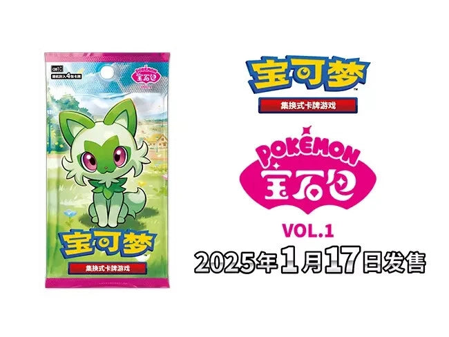 Pokémon TCG: S-Chinese Horizon Gem Booster Box
