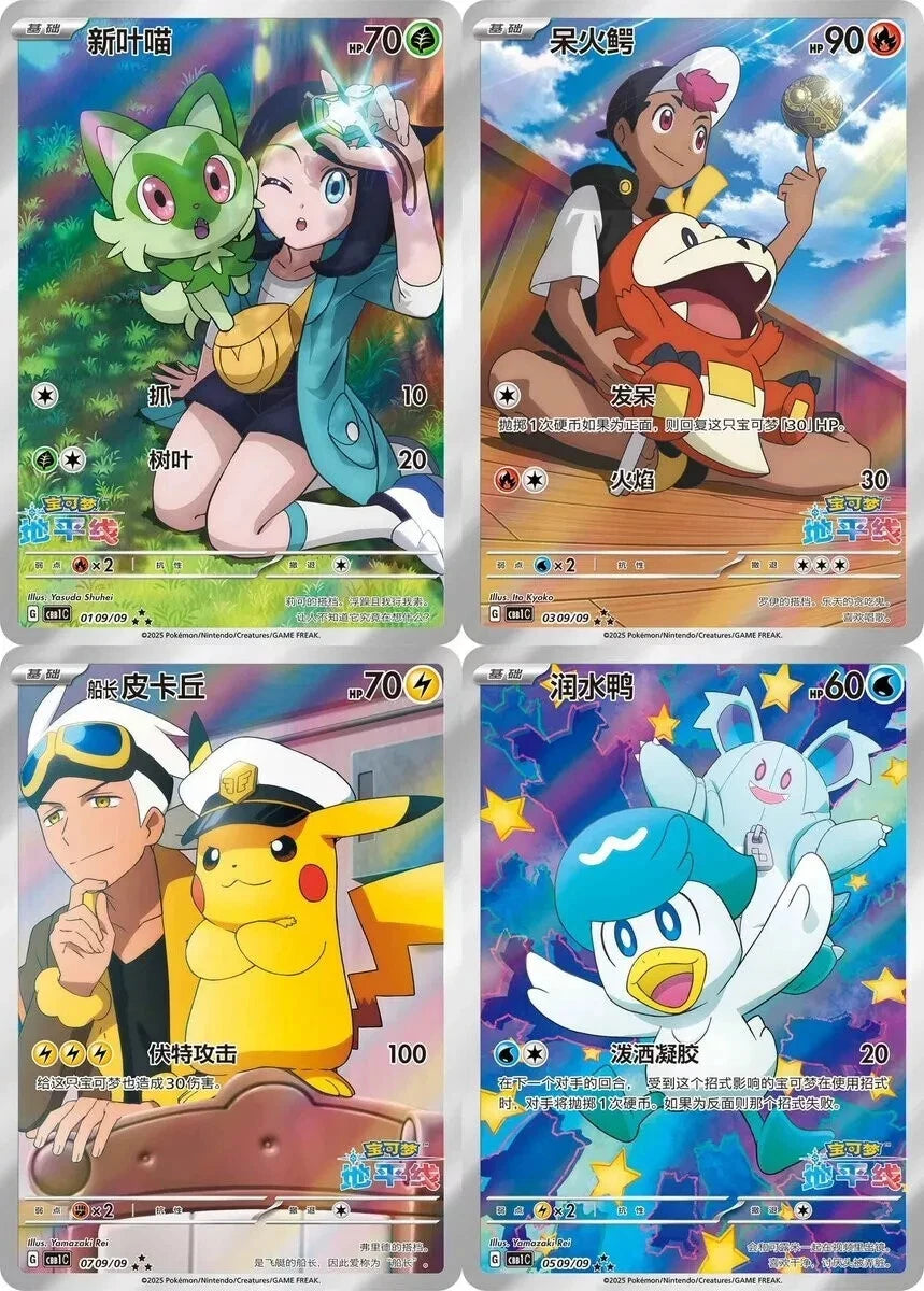 Pokémon TCG: S-Chinese Horizon Gem Booster Box