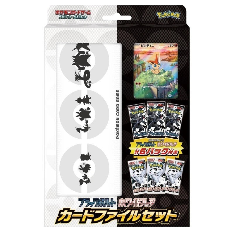 Pokémon TCG: Japanese Black Bolt and White Flare Card File Set (Victini)