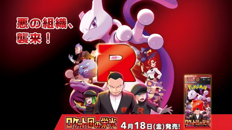 The Glory Of Team Rocket Japanese Release